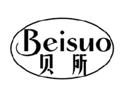 贝所BEISUO