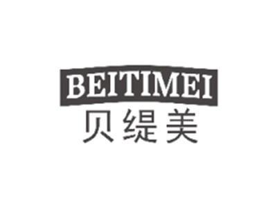 贝缇美BEITIMEI