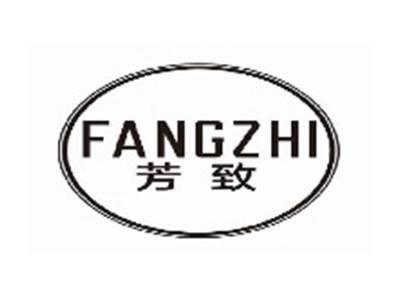 芳致fangzhi