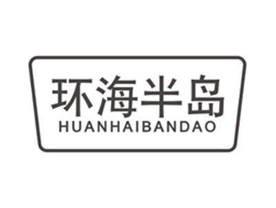 环海半岛huanhaibandao