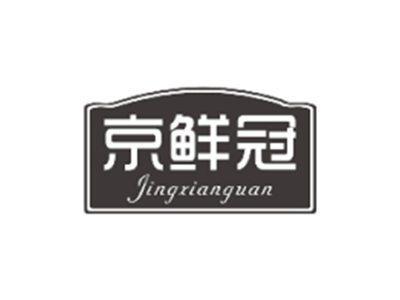 京鲜冠JINGXIANGUAN