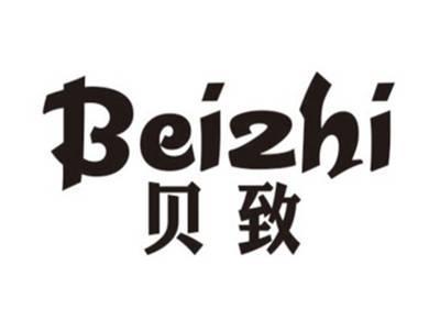 贝致BEIZHI