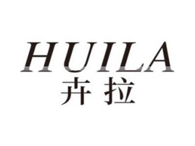 卉拉HUILA