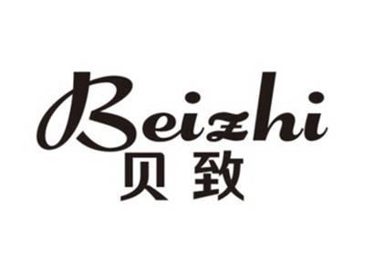 贝致BEIZHI
