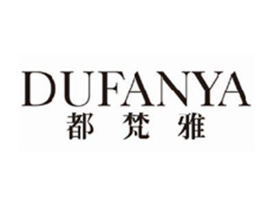 都梵雅