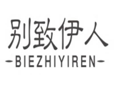 别致伊人BIEZHIYIREN
