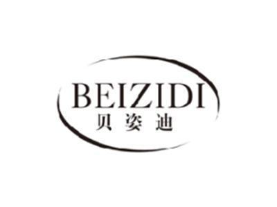 贝姿迪beizidi