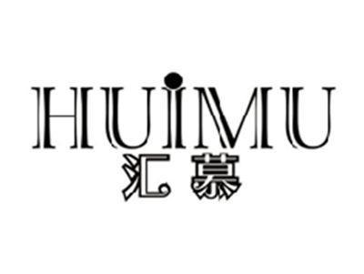 汇慕HUIMU