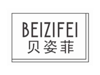贝姿菲BEIZIFEI