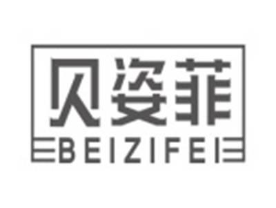 贝姿菲BEIZIFEI