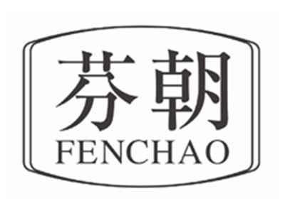 芬朝FENCHAO