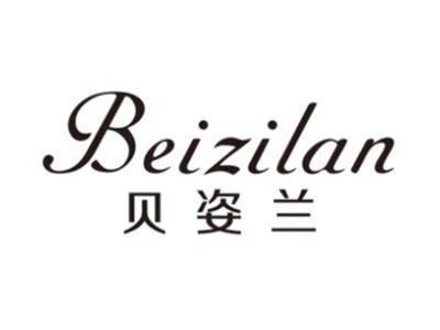 贝姿兰BEIZILAN