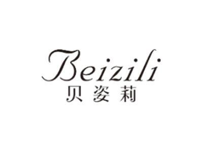 贝姿莉BEIZILI