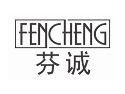 芬诚FENCHENG