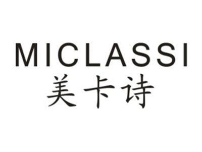 MICLASSI美卡思