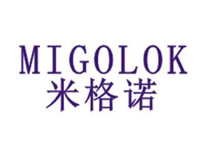MIGOLOK米格诺