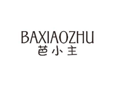 纯小主CHUNXIAOZHU