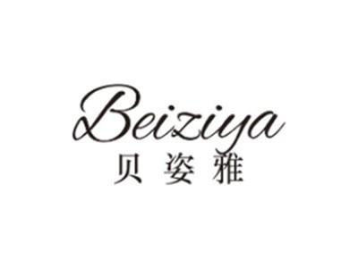 贝姿雅BEIZIYA
