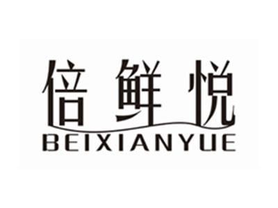 倍鲜悦BEIXIANYUE