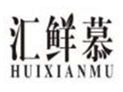 汇鲜慕huixianmu