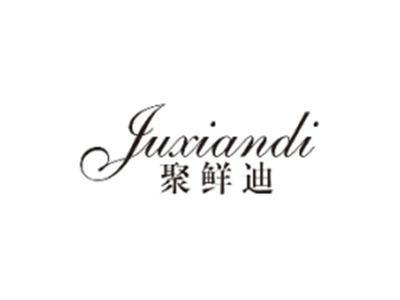 聚鲜迪JUXIANDI