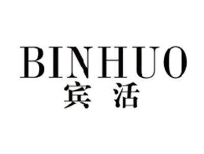 宾活BINHUO