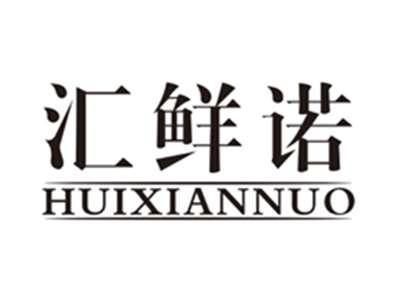 汇鲜诺huixiannuo
