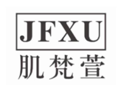 肌梵萱JFXU