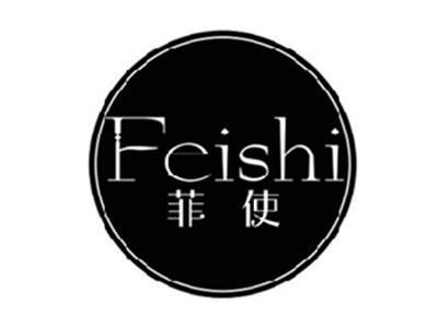 菲使FEISHI
