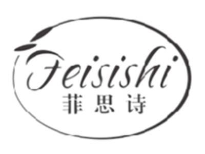 菲思诗FEISISHI