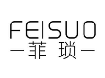菲琐FEISUO