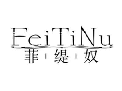 菲缇奴FEITINU
