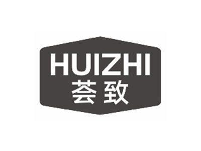荟致HUIZHI
