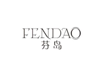 芬岛FENDAO
