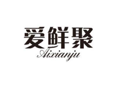 爱鲜聚AIXIANJU