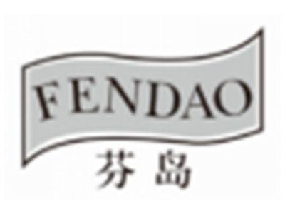 芬岛FENDAO