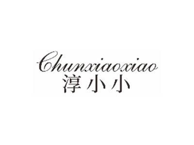 淳小小CHUNXIAOXIAO