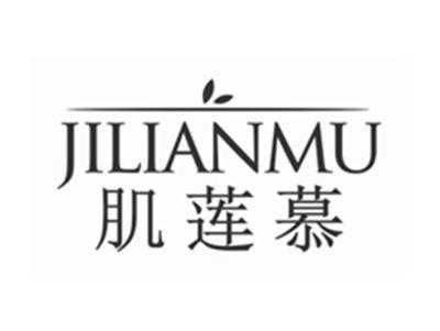 肌莲慕JILIANMU