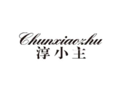 淳小主CHUNXIAOZHU