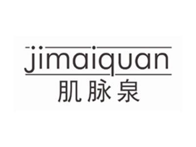 肌脉泉JIMAIQUAN