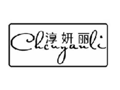 淳妍丽chunyanli