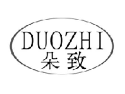 朵致DUOZHI