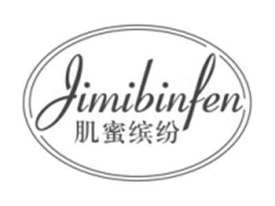 肌蜜缤纷JIMIBINFEN