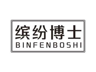 缤纷博士BINFENBOSHI