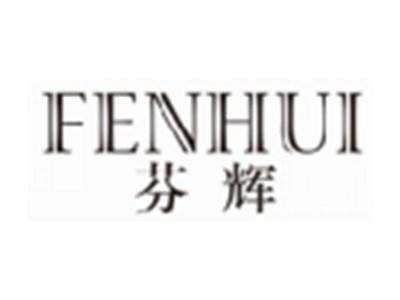 芬辉fenhui
