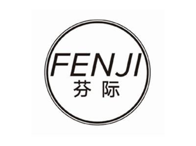 芬际fenji