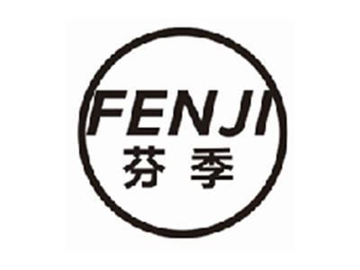 芬季FENJI