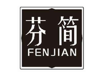 芬简fenjian