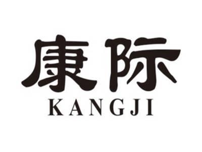 康际KANGJI