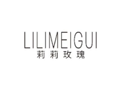 莉莉玫瑰LILIMEIGUI